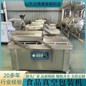 熟食杨梅锁鲜封口机 松花蛋咸鸭蛋真空包装机 酱菜泡菜抽真空锁鲜机