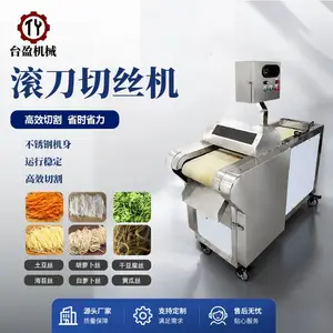 滚刀式果蔬切片切丝机\商用切菜切丝机\食品厂\食堂连锁店切丝设备