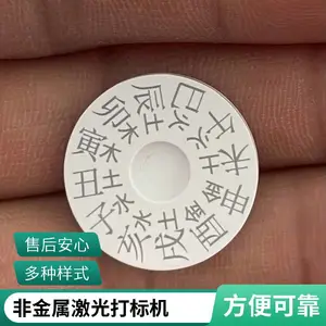 观澜激光打标机 金属法兰打标 高速度效率