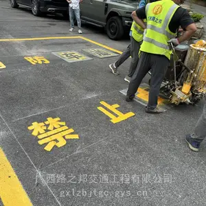 南宁产业园道路划线,南宁食品工厂地面划线,南宁停车场划线