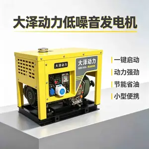 三相四线大泽动力8KW开架式柴油发电机组燃油经济