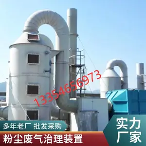 昭 通不锈钢PP喷淋塔 工业酸雾废气处理设备厂家 酸碱洗涤废气净化