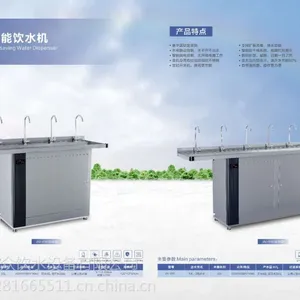 步进式开水器、节能饮水机、校园饮水机、户外饮水台