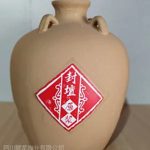 顺龙陶业供应无釉素烧陶瓷酒瓶500ml装定制密封酒壶锁扣酒瓶