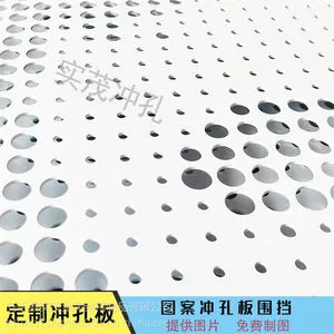 冲孔围挡生产厂家 沿海地区专用冲孔围挡sm-30圆孔冲孔网