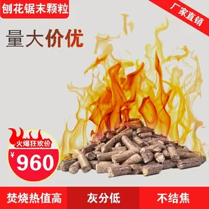长沙厂家直销环保纯木质生物颗粒燃料 木屑颗粒