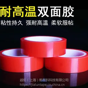 数码相机镜盖固定CROWN皇冠7965红皮膜透明PET***双面胶带