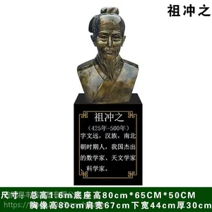 玻璃钢仿铜古代数学家祖冲之胸像雕塑半身像校园名人摆件