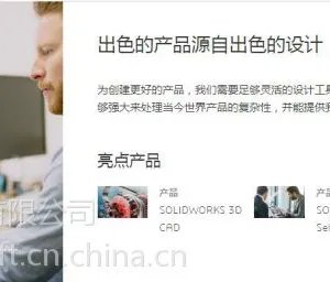 山东SolidWorks设计软件报价