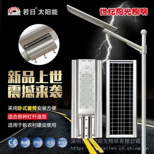 2019新款若日亮剑5米6米20W太阳能路灯 源头厂家***户外遥控器感应灯 新农村建设照明灯