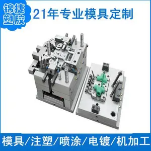 广东深圳东莞专业***塑胶外壳模具加工制造注塑生产注塑加工数码电子家用电器