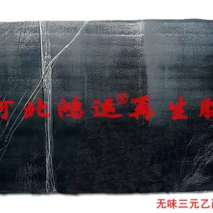 三元乙丙再生胶在橡胶制品中的用途
