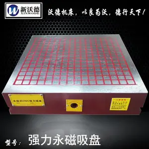 长葛市新沃德机床***永磁吸盘攻丝机吸盘磁座