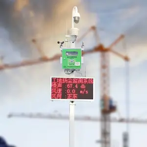 符合深圳市环保局标准 TSP工地扬尘在线监测系统 高低位视频监控