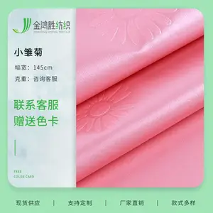 小雏菊涤纶梭织面料 PU涂层防水面料 秋冬运动羽绒棉服风衣面料
