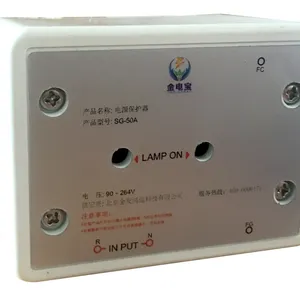 金电宝电源保护器