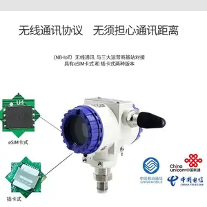昆仑海岸 JYB-NB-PEx隔爆型无线压力变送器 0-1MPa 输油、输汽、供暖等输送能源管道等