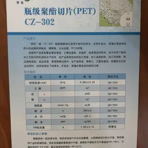 三房巷CZ-302/CZ-318/CZ-333