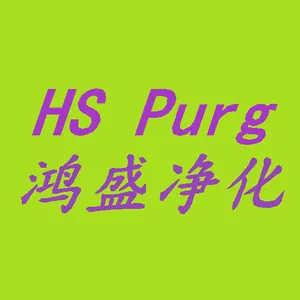 新乡市鸿盛净化设备有限公司