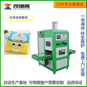 广州凯德隆周波高频热合机沙发冰垫带切边焊接设备