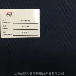 【上海圣欧芳纶面料-化工阻燃面料系列】煤矿、冶金、有色、石油、天然气、烟花爆竹、化工