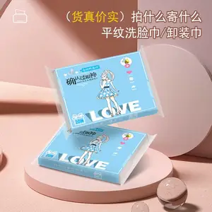 卡比乐小蜜蜂棉柔巾卸妆巾湿敷巾20*10cm*20抽/包平纹 60包/箱