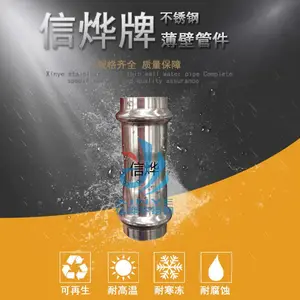 �㽭���� 304�����˫��ѹ�Ⱦ�ֱͨ ����ȼ���ܵ�����Ⱦ�ֱ��ͷ �����ȫ