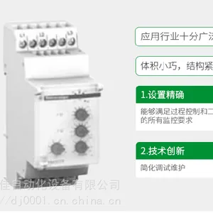 RM35TF30施耐德电气 RM35三相电源控制继电器
