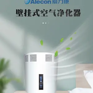 爱力康厂家直销家用商务空气净化器除甲醛***消毒机