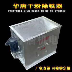 全自动干粉除铁器管道除铁器电磁除铁器电磁除铁器与永磁除铁器