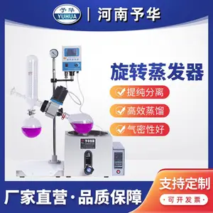 �軪��ת������YRE-201C������ ��ռ�ѹ�ᴿ�ᾧ������