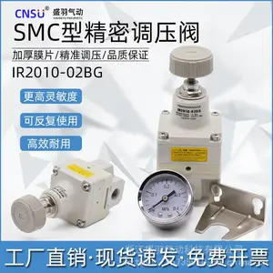 SMC型精密调压阀减压阀IR2020-02BG气泵水泵调节阀气源处理器