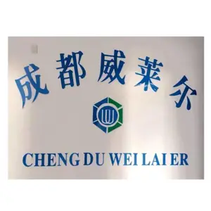 成都威莱尔低温设备有限公司