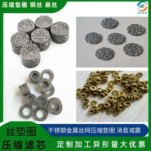 不锈钢压缩滤芯304压缩垫圈 不锈钢丝网垫圈汽车配件减震网均可