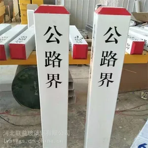 �����ֱ�־׮_��ʾ׮_��ʾ׮ ȼ����ˮ�ܵ�����ʯ����ˮ����