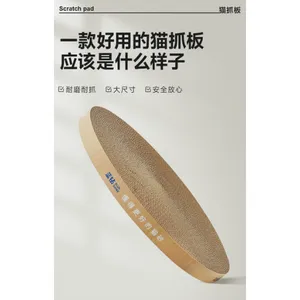 杭州圆形猫抓板买什么样的好 上海蓝钻宠物用品供应