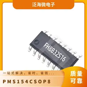PMS154C SOP8全新原装芯片 数量6000 电子元器件 长度1.7mm