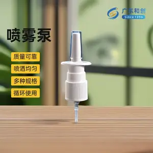 广东和创医药包装塑料瓶喷雾泵医用口腔喷雾泵喷头HC-21