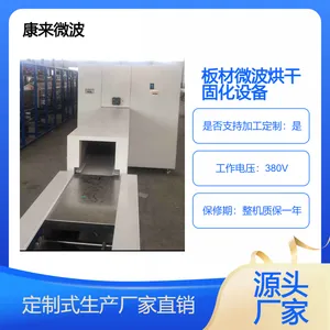 康来微波保温卷材烘干线 保温板材烘干设备优势