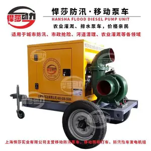悍莎动力应急排涝污水泵 移动式泵站 便携式大流量排水泵