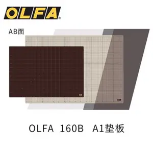 日本原装OLFA 160B 介刀板/A1切割板/双色双面DIY手工模型垫板