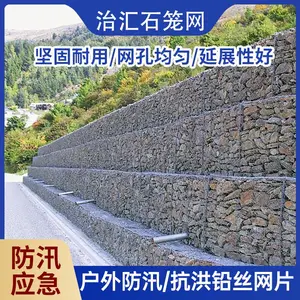 供应 石笼网 11*13-3拧 普锌3.0 2*1*0.5 河道治理
