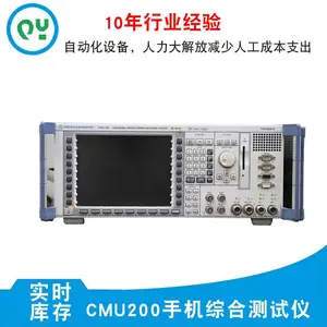 CMU200手机综合测试仪东莞市秋仪电子专业销售仪器***