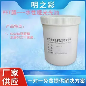 屏幕遮光背板,动力电池膜的--水性哑光涂层