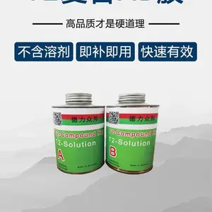 修补皮带胶 德力众邦T2复合AB胶