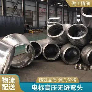 12Cr1moV��ѹ��ںϽ���ͷ 90��P91�޷���ͷ �ܵ�������