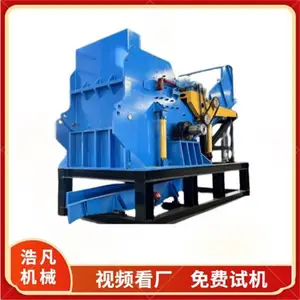 浩凡1000型废金属破碎机 钢板边角料粉碎机 自动车架彩钢瓦打球机