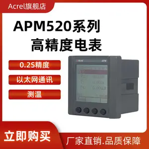 800V电表 IEC国际标准UL认证APM520/S三相多功能面板电表 RS485通讯 高精度0.2S级精度 过电压过电流保护
