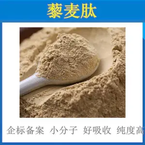 藜麦肽 分子量小于800道尔顿 斯诺特生物 纯度高好吸收