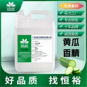 黄瓜香精,恒裕香精香料,饮料、烘焙、糖果、酱料等食用香精